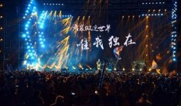 邯郸音乐节最新爆料视频,视听盛宴即将开启！